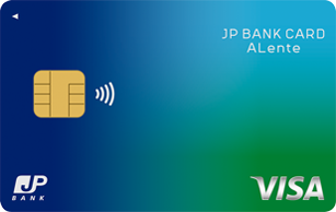 JP BANK Card ALenteクレジットカード申込方法ガイド簡単ステップで手に入る