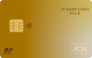 JP BANK Card Goldの申込方法 簡単ガイドでクレジットカードを手に入れる